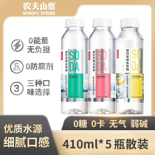 农夫山泉苏打水0糖0卡0添加剂