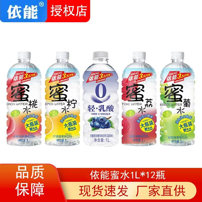 依能果汁饮料果味1L大瓶家庭分享