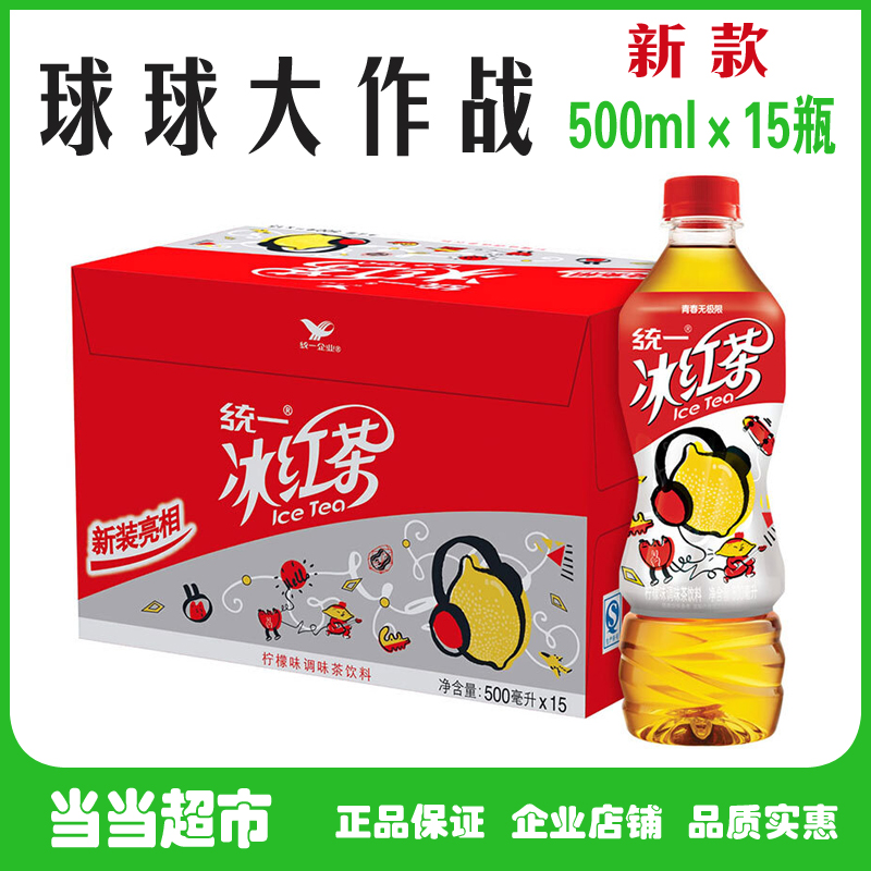 统一冰红茶球球大作战新款饮料500ml*15瓶整箱新包装多省包邮新货