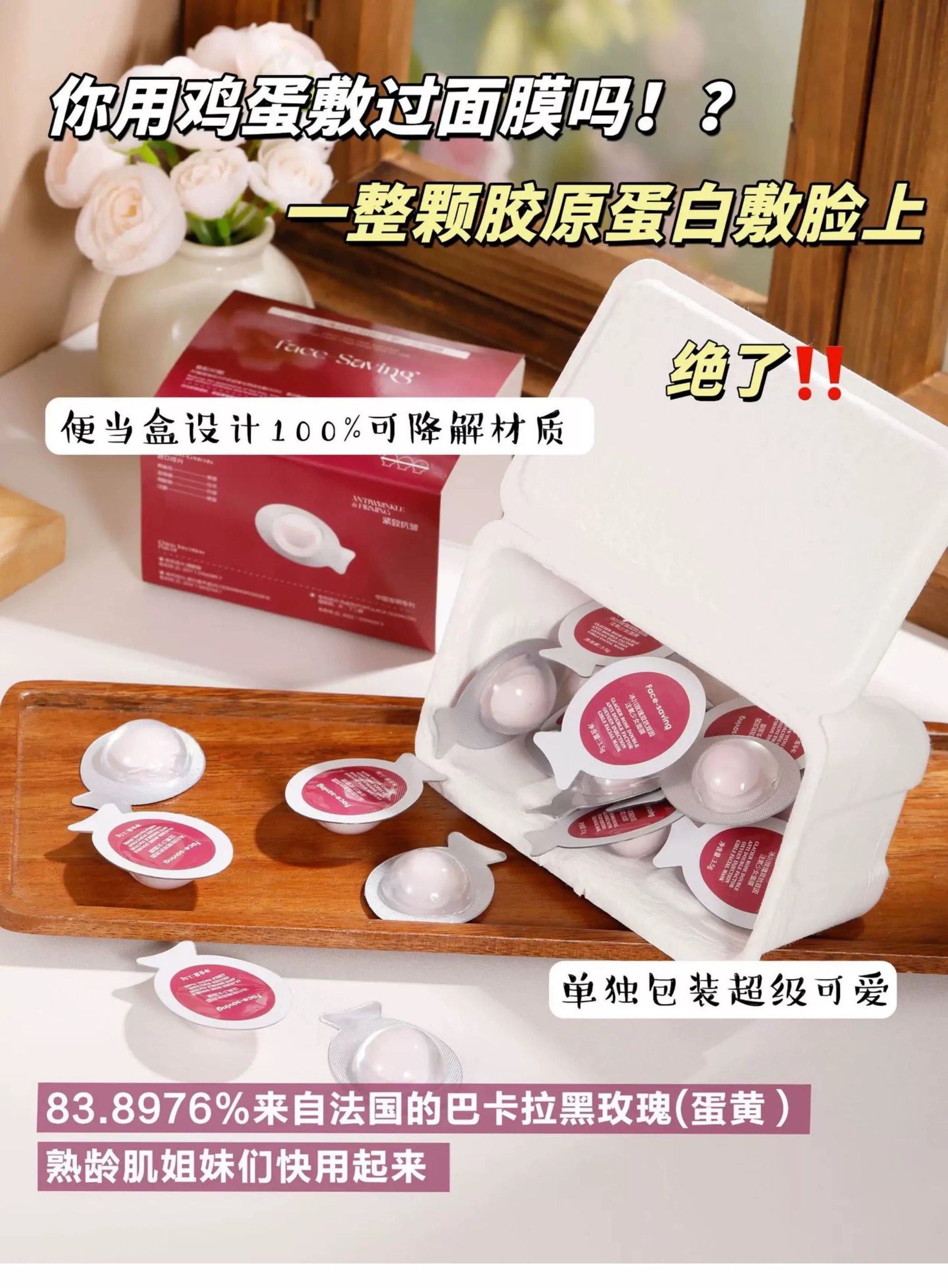 Face-saving冰川玫瑰双抗双因注氧少女面膜20粒/盒 盈润舒缓呵护