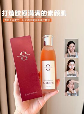 【下单送湿敷棉1包】修护提亮 抗皱淡纹冰参精华/红参液提拉紧致