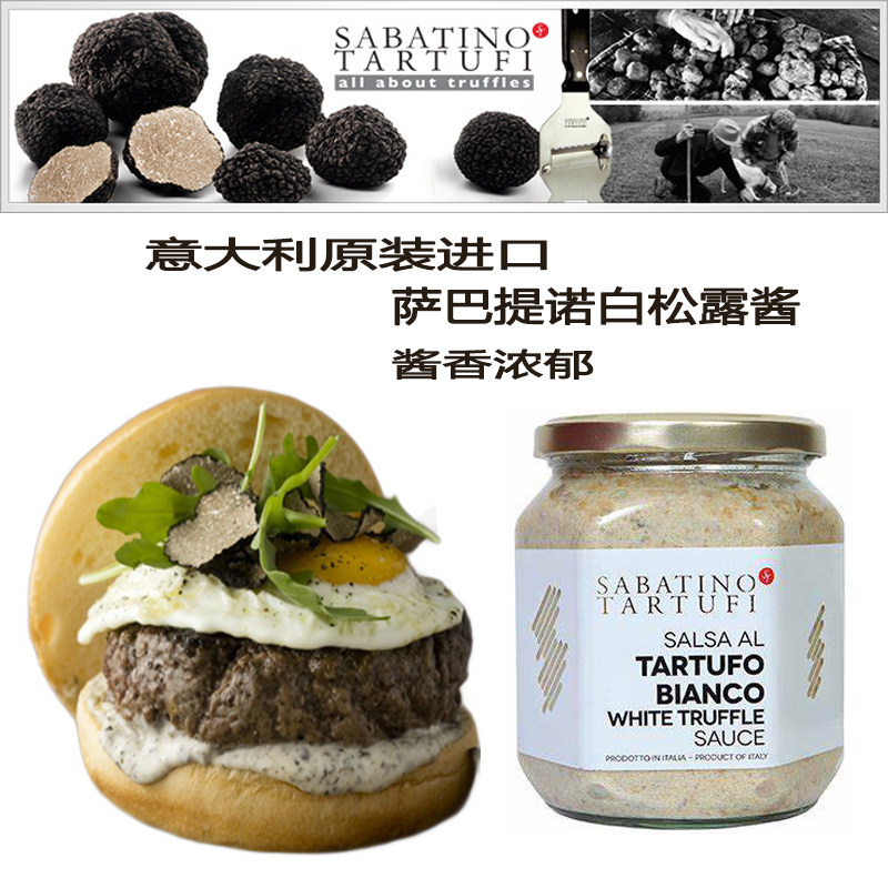意大利进口萨巴提诺白松露酱500g包装披萨意面烩饭复合白菌调味酱