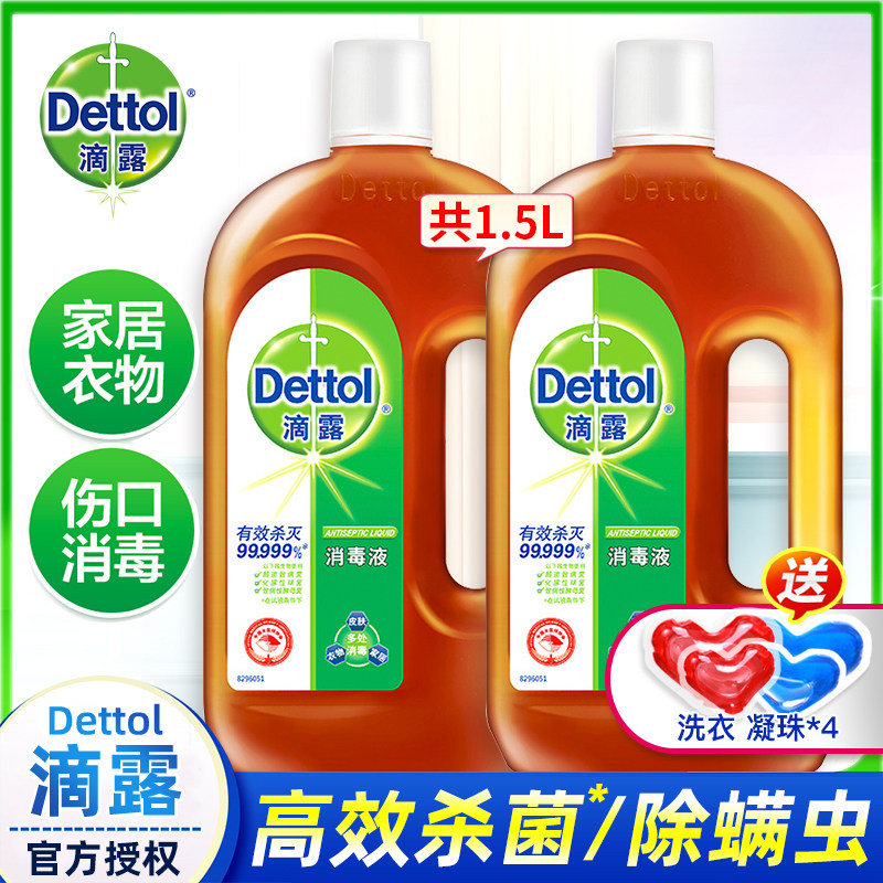滴露儿童玩具洗衣机地板消毒水图片