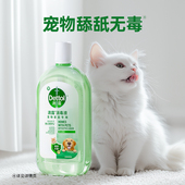 滴露宠物消毒液杀菌除臭宠物家庭专用猫狗除臭剂无毒