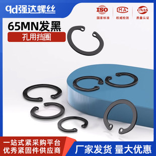 M160 孔用卡环 发黑孔用挡圈 160