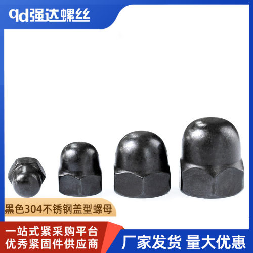 黑色304不锈钢盖型螺母盖形装饰帽圆球头螺丝帽M3M4M5M6M8M10M12