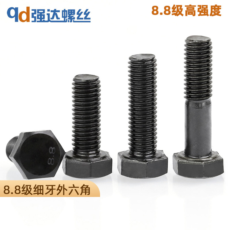 M8M10M12M14M16M20x1*1.25*1.5 8.8级黑细牙外六角螺栓加长螺丝钉 - 实物图