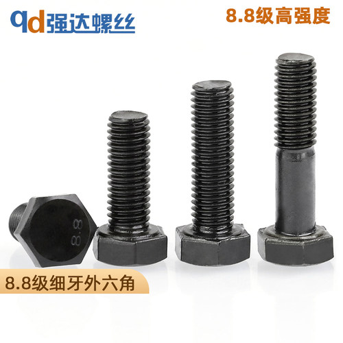 M8M10M12M14M16M20x1*1.25*1.5 8.8级黑细牙外六角螺栓加长螺丝钉