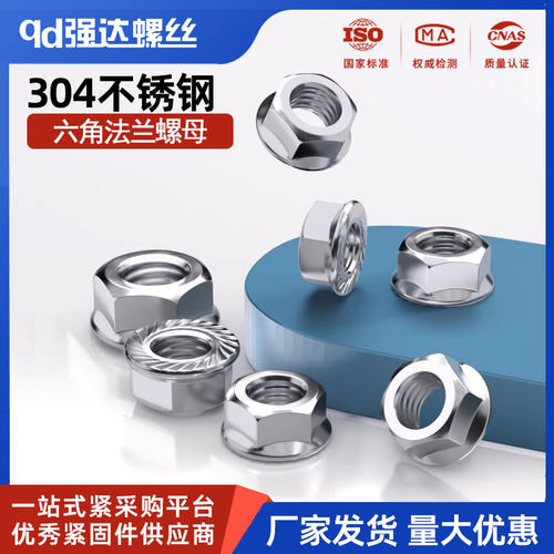 法兰螺母qd可开发票螺丝帽大全