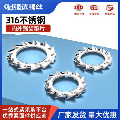 316不锈钢内外锯齿锁紧垫片防松垫圈DIN6798AM3M4M5M6M8M10M12-24