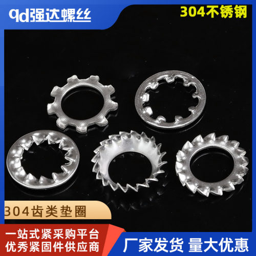 M2.5-30 304不锈钢内外锯齿锁紧垫片内外齿垫DIN6798A锥形锯齿垫