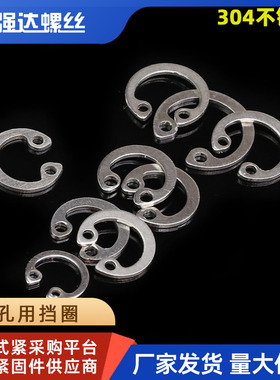 M8M9M10M11M12M13M14M15M16M17M18-M180 304不锈钢孔用挡圈卡环