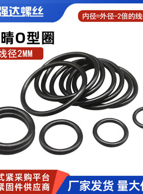 丁晴胶O型圈外径6-150*线径2mm黑耐磨油高温压橡胶密封圈大全NBR