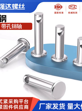 黑色平头加长带孔销轴定位销T型插销轴铁销钉销子M4M5M6M8M10-M50