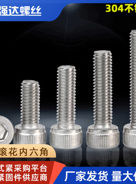 M1.4M2M3M4M5M6M8-20mm不锈钢304圆柱头内六角螺丝钉杯头加长螺栓