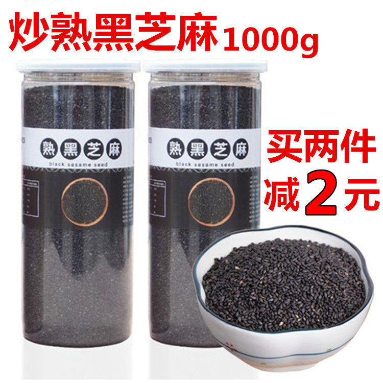 妈妈炒熟的黑芝麻 熟地锅炒熟黑芝麻 农家自种 1000g即食