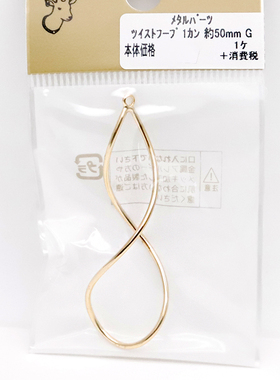 螺旋线型挂坠吊饰日本贵和kiwa饰品耳饰项链配件DIY铜镀金色