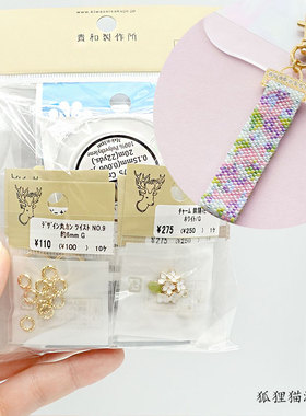 限定款紫色绣球花米珠钥匙挂件制作套包日本贵和kiwa串珠diy配件