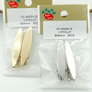 菱形边夹发夹日本PARTSCLUB手工饰品DIY材料儿童发饰制作配件