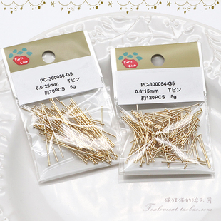 浅金色多型号T针平头针日本partsclub手工饰品配件辅料DIY吊坠