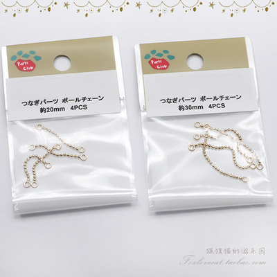 日本手工diy耳饰合金珠链现货