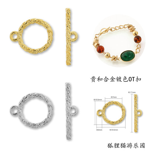 合金镀金银色NO3扭纹形OT扣手链
