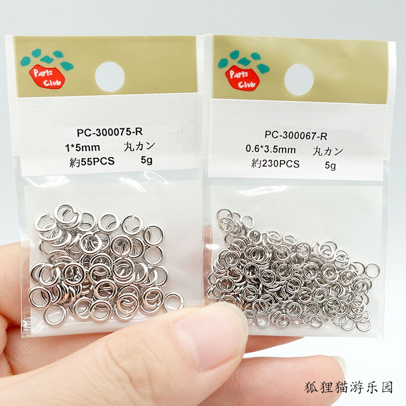 银色开口圈PARTSCLUB合金镀色