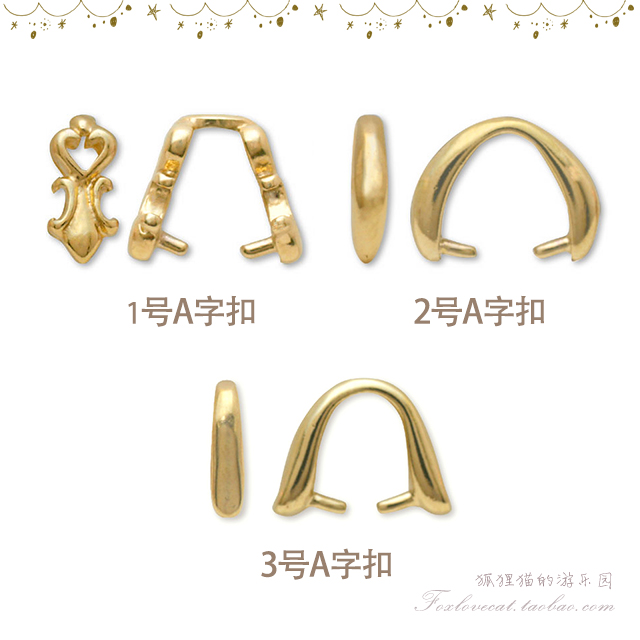 锥字吊坠扣贵和日本原装手工配件