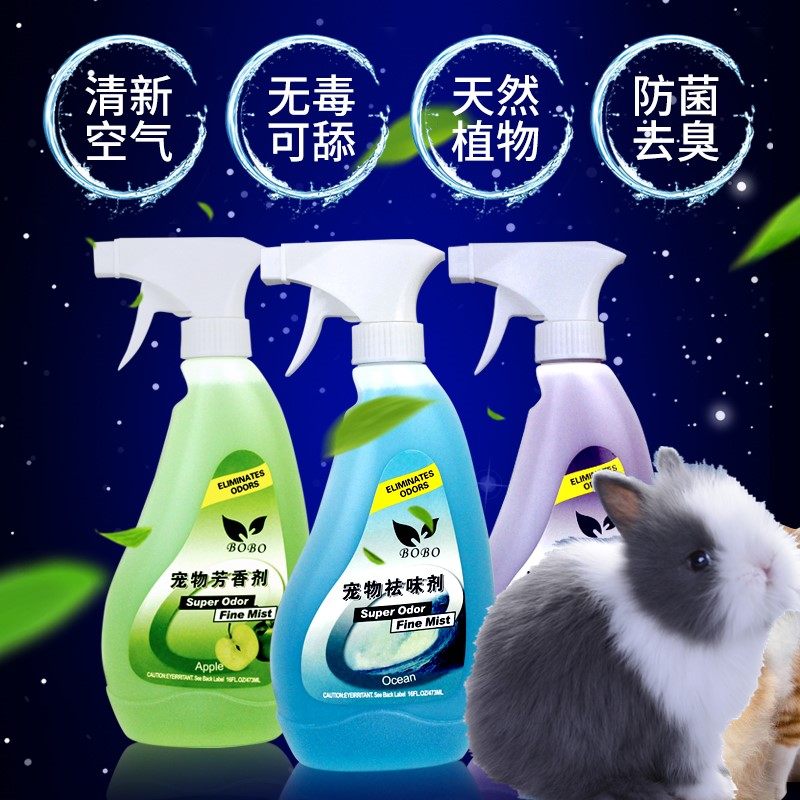 杀菌波波消毒水净化空气荷兰猪图片