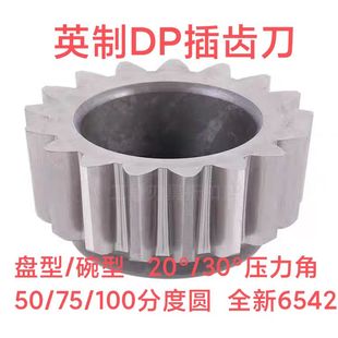 英制DP3-24碗型插齿刀盘型压力角20/30分度圆75/100涂层灰钛