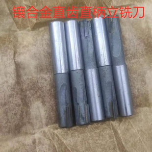 直刃斜齿镶硬质合金直柄立铣刀9 11 12 13 14 16mm焊接钨钢全新