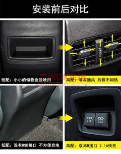 后空调 22新卡罗拉雷凌后排出风口USB升级低配14 18卡罗拉加装