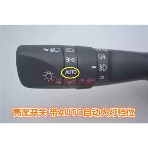 LC78/LC76/lC79升级自动大灯