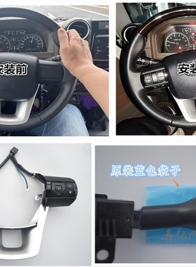 LC70系列LC76/LC78/LC79吉普越野升级方向盘按键定速巡航自动大灯