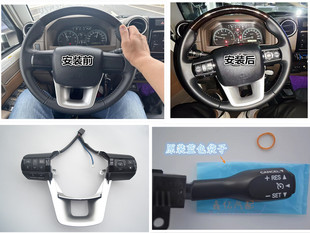 LC70系列LC76/LC78/LC79吉普越野升级方向盘按键定速巡航自动大灯