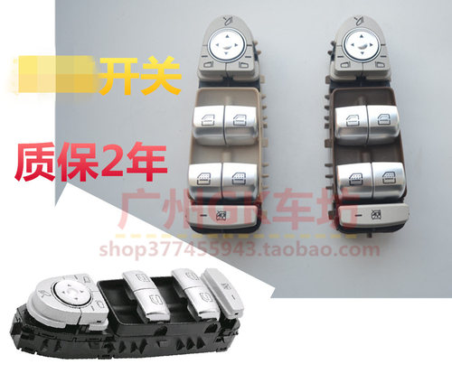 奔 AMG C63C43 E43 E53 E63 S63 S65 GLC43 GLC63玻璃升降器开关