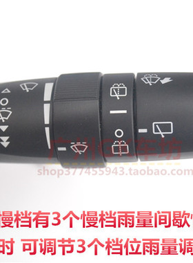 逸致RAV4酷路泽致炫致享LC76 79威驰F升级高配雨刮开关带间歇雨量