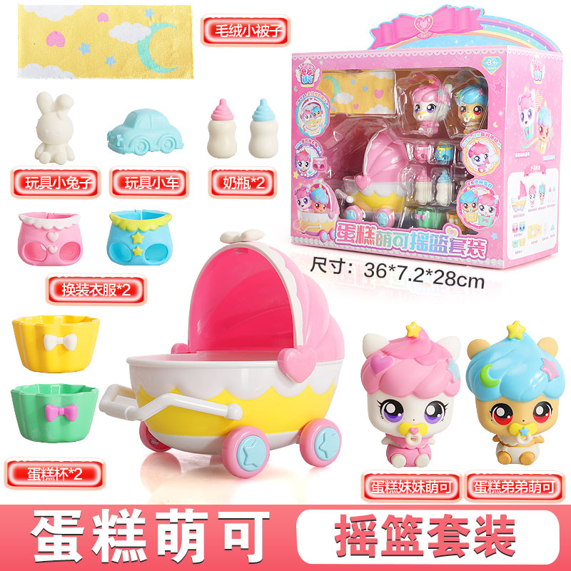 奇妙萌可之魔法甜心蛋糕萌可摇篮