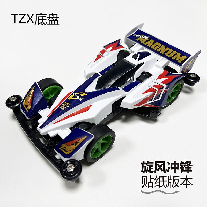 捷品四驱车新款四驱兄弟拼装童年怀旧玩具赛车模型S2底盘冲锋战神