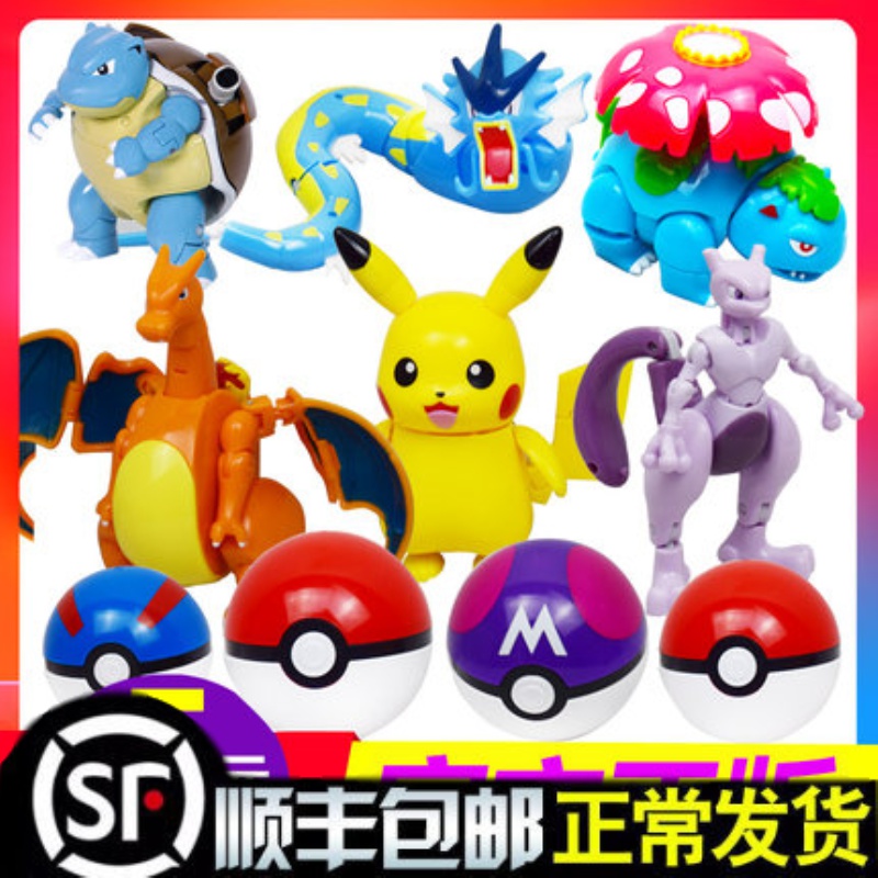 ペットポケモン バオ ドリーム ポケモン おもちゃ ボール ピカチュウ スピットファイアドラゴンマジック カエル 種子 手をつないで 公子 中国仕入れ Com