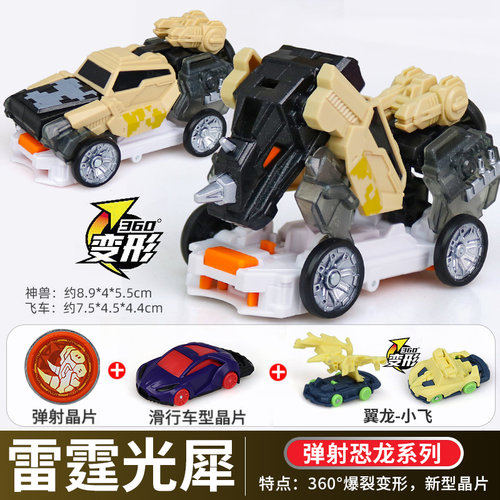 爆裂飞车4兽神出击狂火雄狮