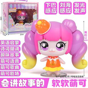 奇妙萌可正版会讲故事萌可玩具魔法甜心绵绵女孩娃娃爱心儿童礼物