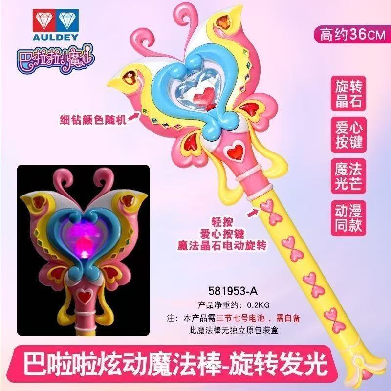 巴啦啦小魔仙15周年魔法棒奥迪双钻巴拉拉女孩发光玩具生日礼物