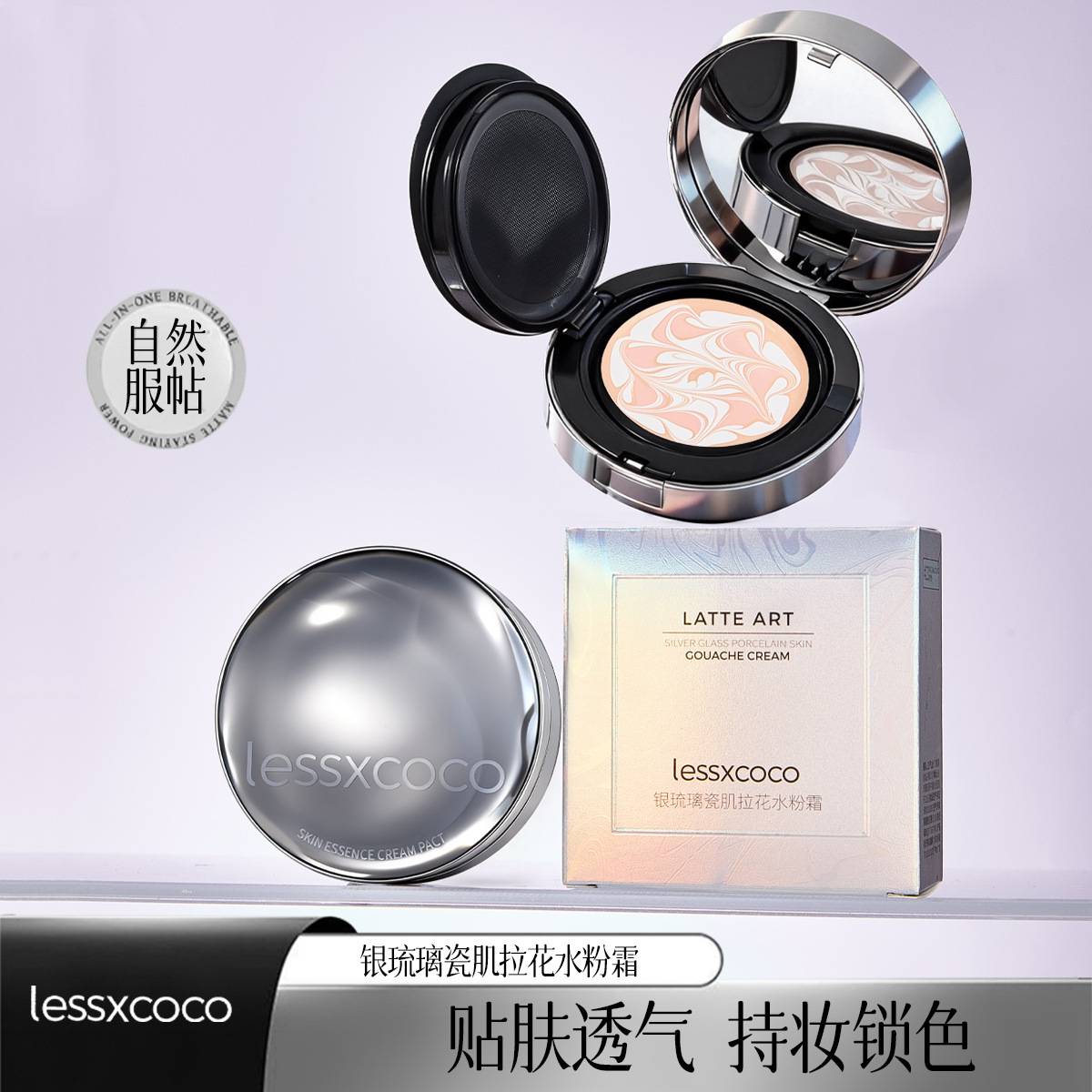 银琉璃瓷肌拉花水粉霜持久遮瑕轻薄服帖粉底液提亮透气不卡粉气垫