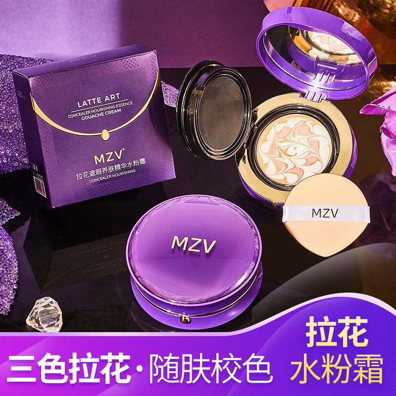 三色拉花遮瑕养肤精华水粉霜保湿遮瑕轻薄贴服细腻粉底液气垫