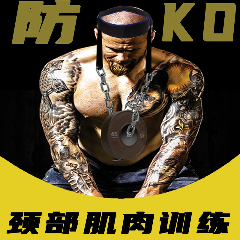 脖子头颈部肌肉训练器材锻炼颈椎力量负重练颈帽健身拳击练脖抗打