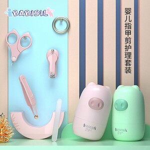 贝儿欣婴儿指甲剪套装新生儿防夹肉专用剪刀宝宝用品儿童指甲刀钳