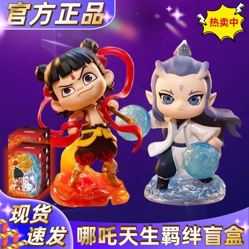 泡泡玛特哪吒系列,必收潮玩款