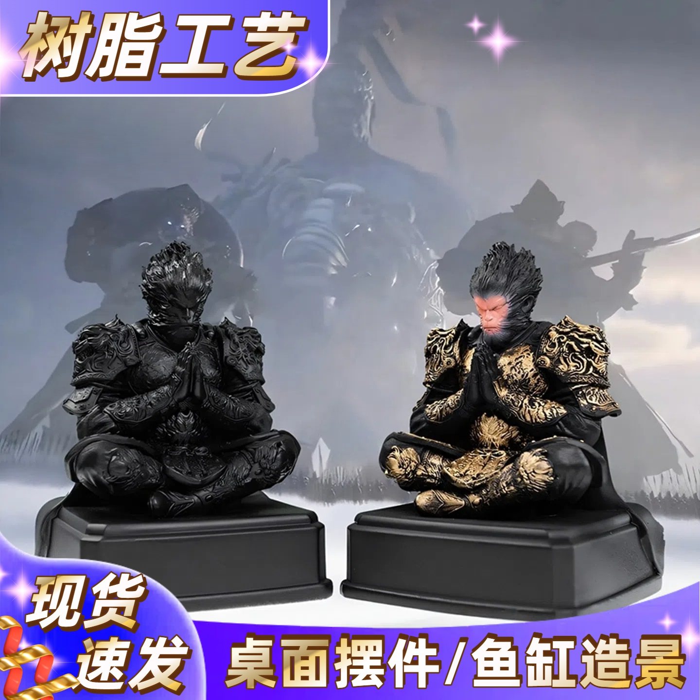 黑神话悟空手办齐天大圣天命人树脂桌面摆件游戏周边鱼缸造景现货,模玩/动漫/周边/娃圈三坑/桌游,游戏/电竞实物周边,淘宝优惠券,粉丝福利购,淘宝优惠卷