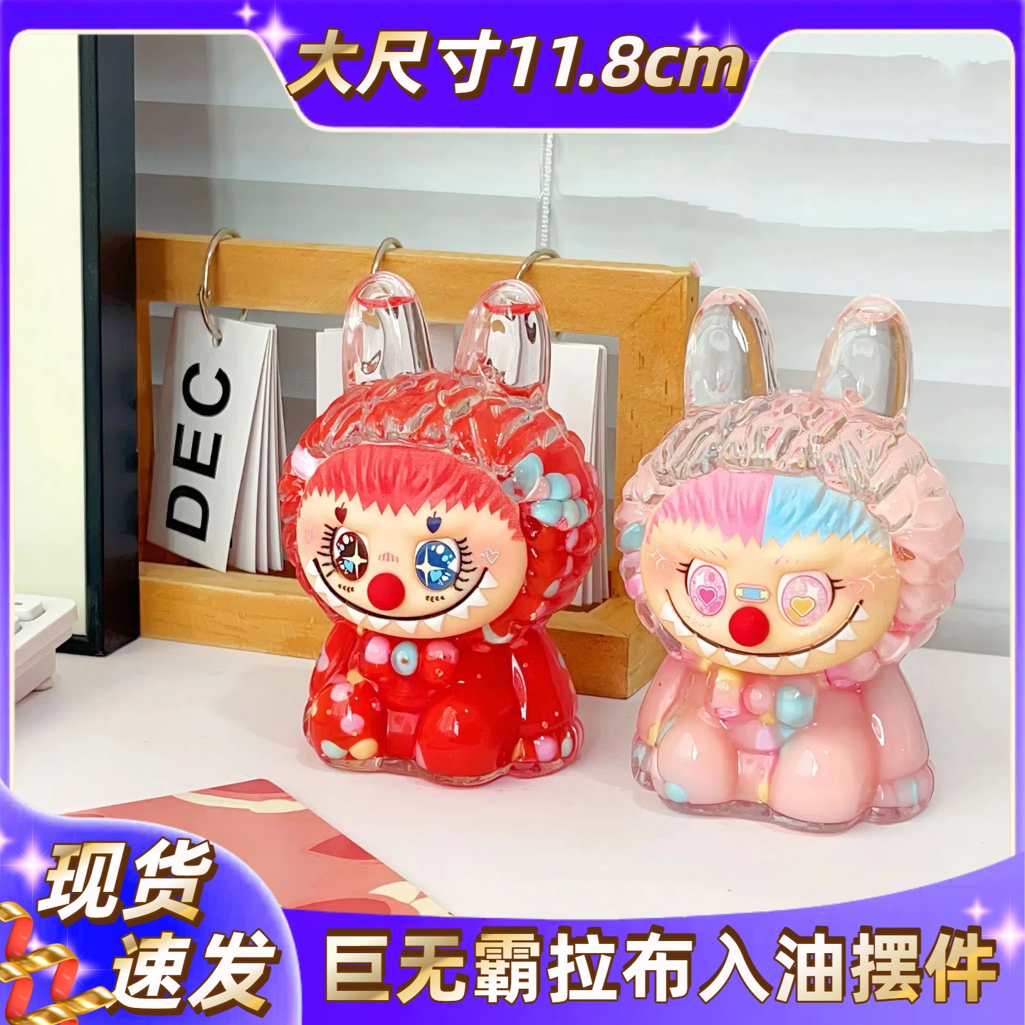 亚克力流沙摆件,萌系拉布布
